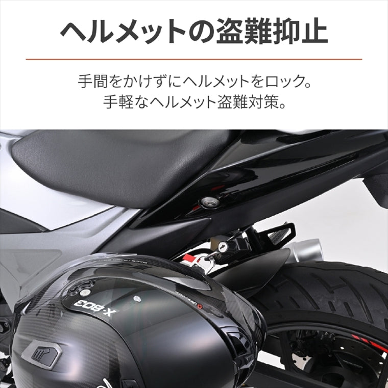 デイトナ｜ヘルメットホルダー ジクサー250/SF/15｜47796