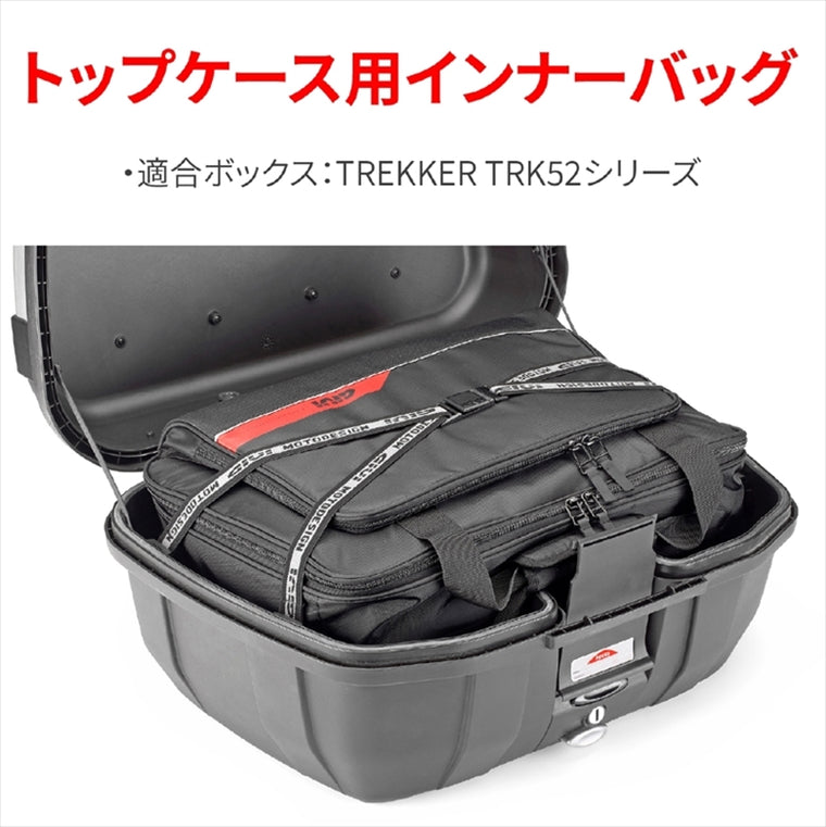 デイトナ｜GIVI T490B インナ-バック TRK52｜47814