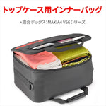 デイトナ｜GIVI T468C インナ-バック V56｜47817