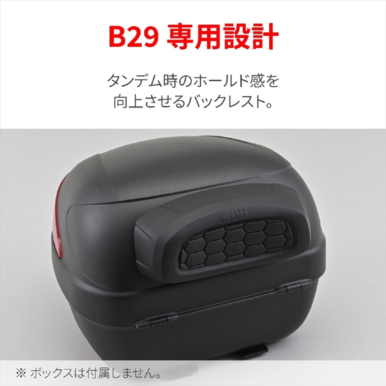 デイトナ｜GIVI E176 バックレスト B29｜47819