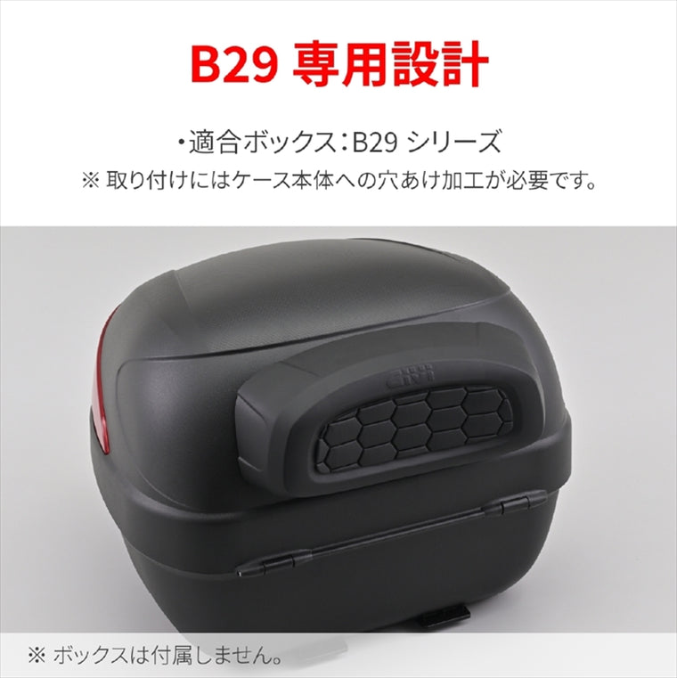 デイトナ｜GIVI E176 バックレスト B29｜47819