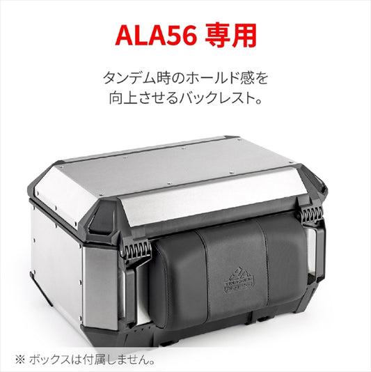 デイトナ｜GIVI E208S バックレスト ALA56｜47820