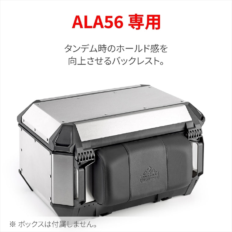 デイトナ｜GIVI E208S バックレスト ALA56｜47820