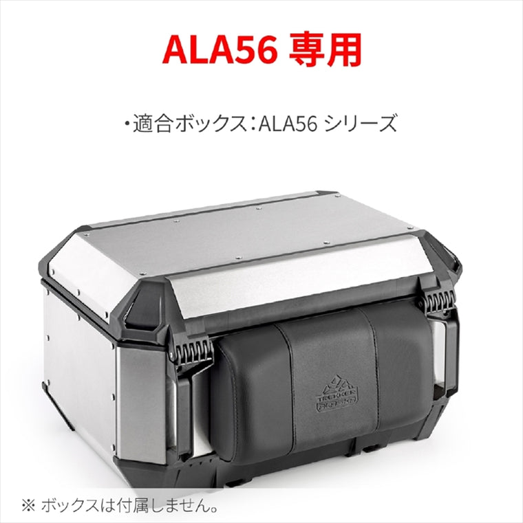 デイトナ｜GIVI E208S バックレスト ALA56｜47820