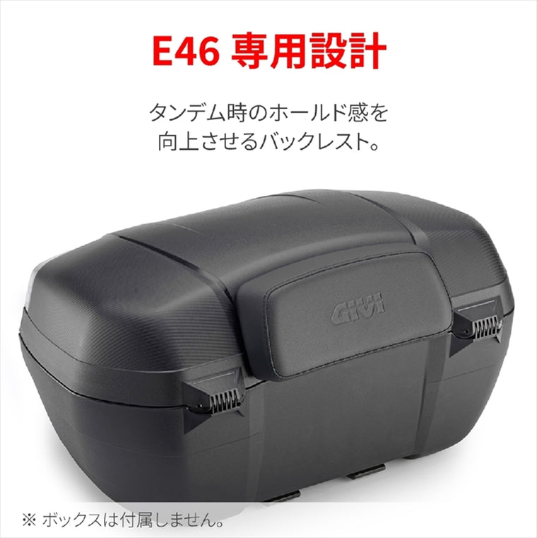 デイトナ｜GIVI E207 バックレスト E46｜47823