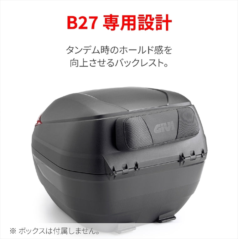 デイトナ｜GIVI E234S バックレスト B27｜47824