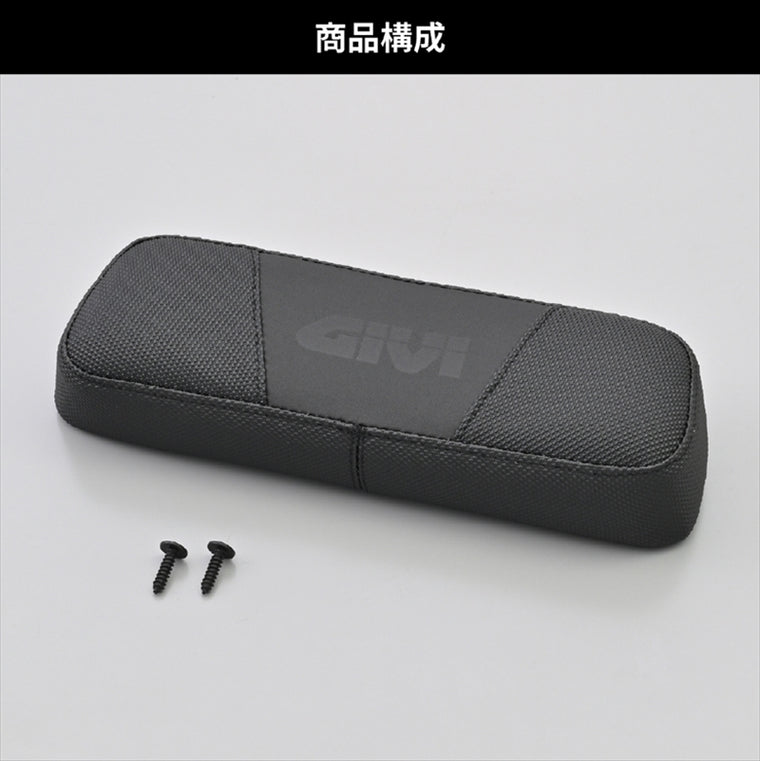 デイトナ｜GIVI E234S バックレスト B27｜47824