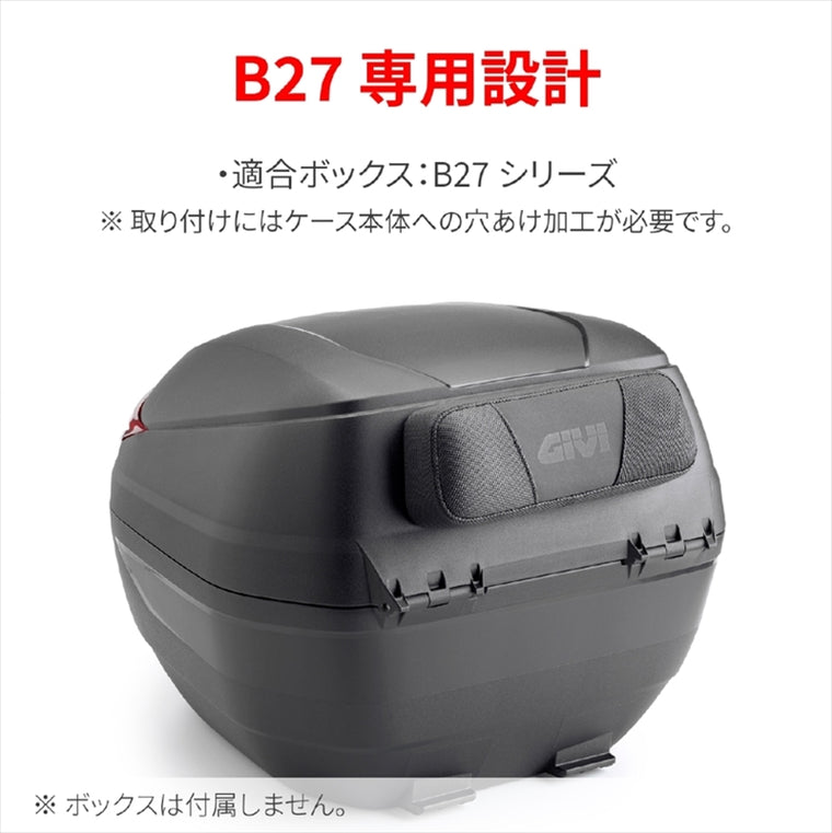 デイトナ｜GIVI E234S バックレスト B27｜47824