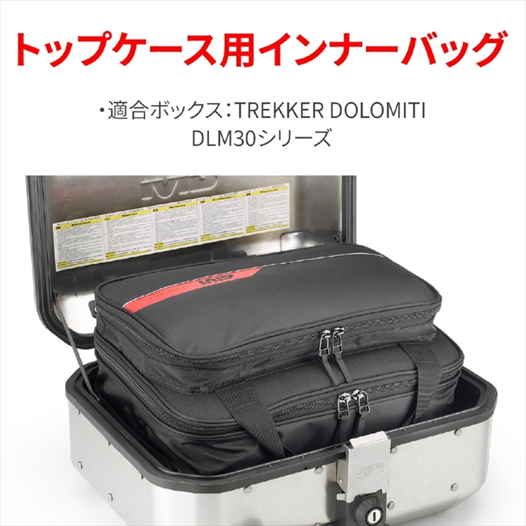 デイトナ｜GIVI T514B インナーバッグDLM30｜47813