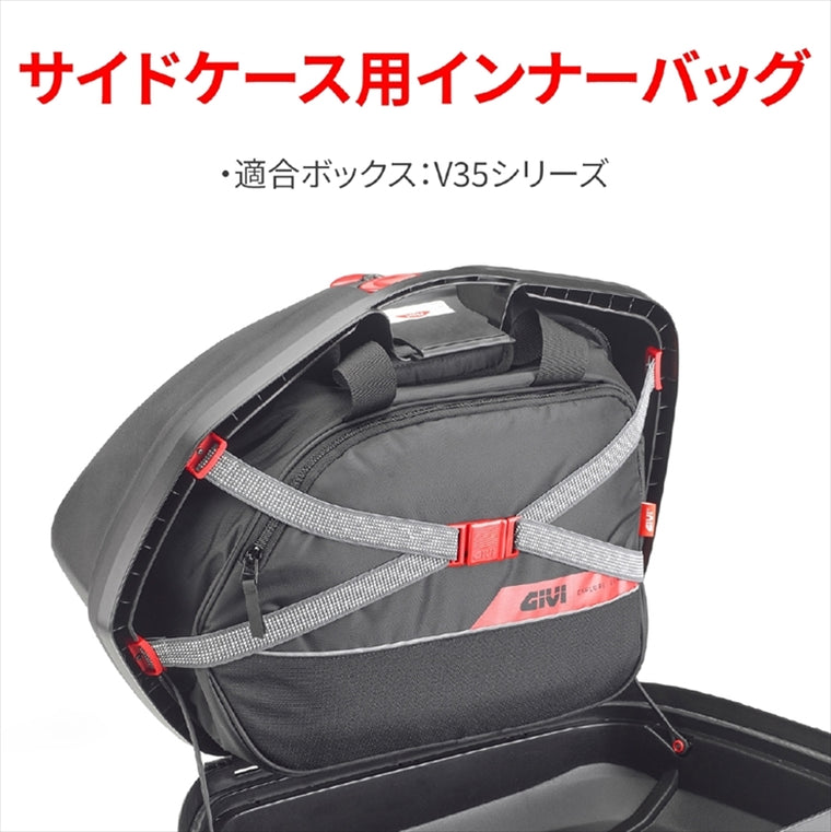 デイトナ｜GIVI T443D インナーバッグ V35｜47816