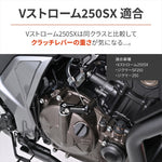 デイトナ｜ライトクラッチレリーズアーム V-STROM250SX 23｜48105
