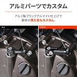 デイトナ｜ライトクラッチレリーズアーム V-STROM250SX 23｜48105