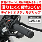 デイトナ｜GRIPPYGRIP-STD25.4ブラック｜48045
