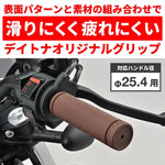 デイトナ｜GRIPPYGRIP-STD25.4ブラウン｜48046