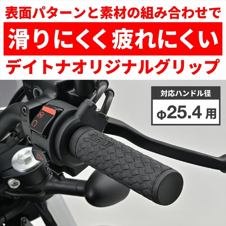 デイトナ｜GRIPPYGRIP-KNIT25.4ブラック｜47825