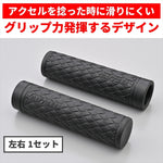 デイトナ｜GRIPPYGRIP-KNIT25.4ブラック｜47825
