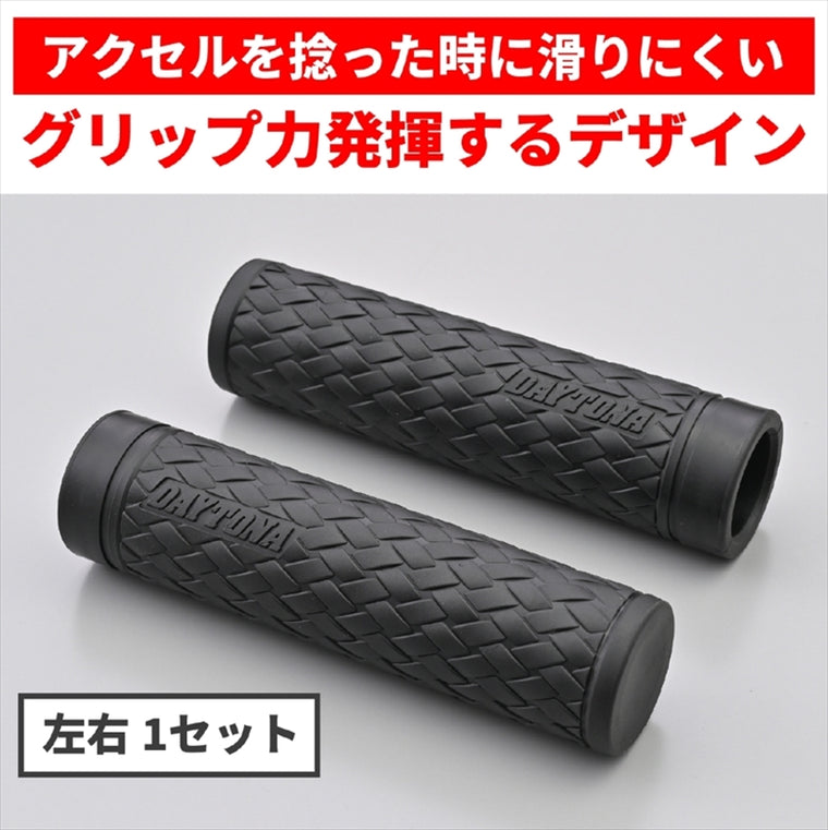 デイトナ｜GRIPPYGRIP-KNIT25.4ブラック｜47825
