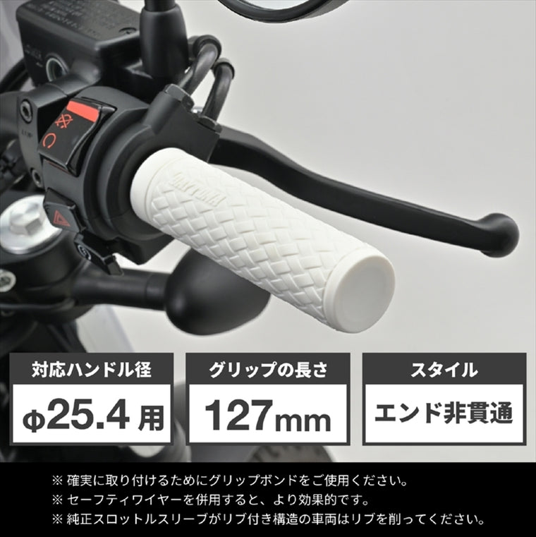 デイトナ｜GRIPPYGRIP-KNIT25.4ホワイト｜47905