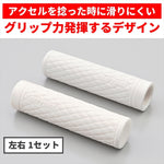 デイトナ｜GRIPPYGRIP-KNIT25.4ホワイト｜47905