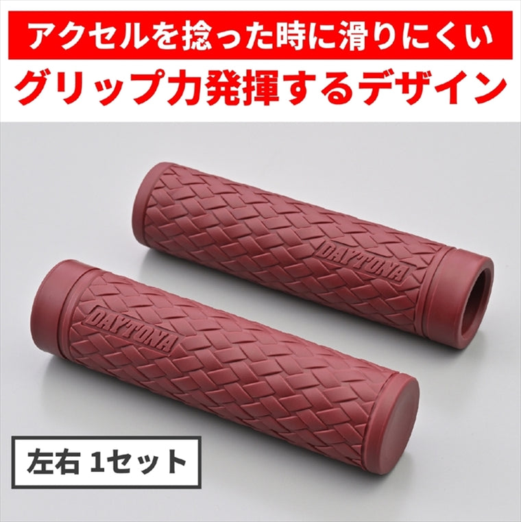 デイトナ｜GRIPPYGRIP-KNIT25.4OXレッド｜47903