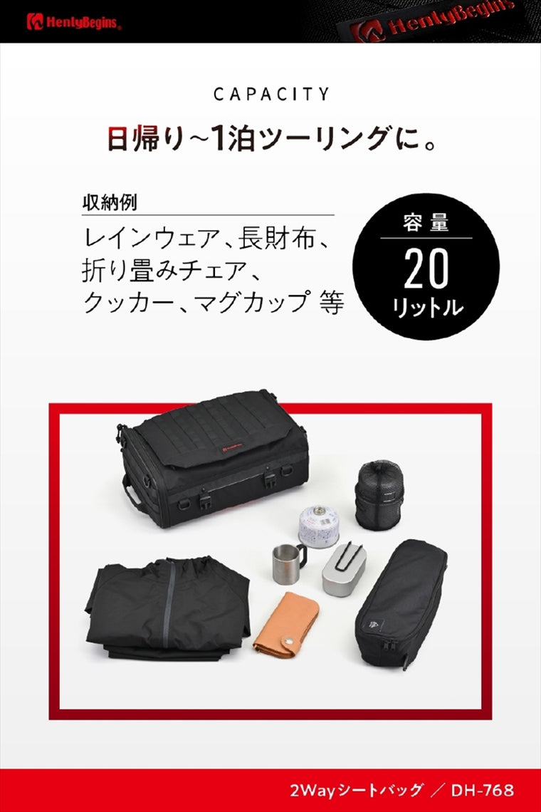 デイトナ｜HB DH-768 2WAYシート2 20ポリ｜48147