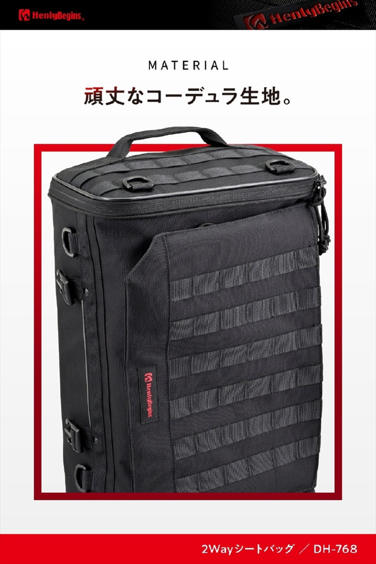 デイトナ｜HB DH-768 2WAYシート2 20ポリ｜48147