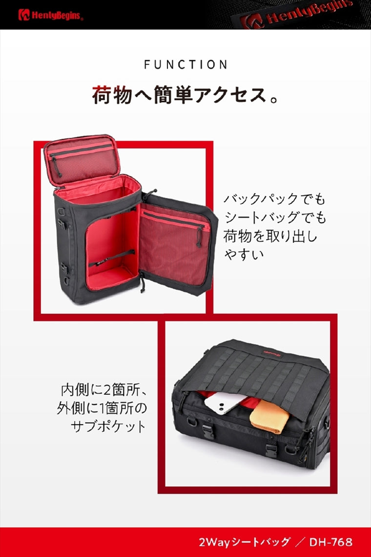 デイトナ｜HB DH-768 2WAYシート2 20ポリ｜48147