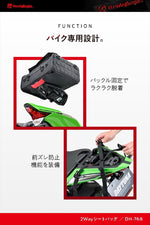 デイトナ｜HB DH-768 2WAYシート2 20ポリ｜48147
