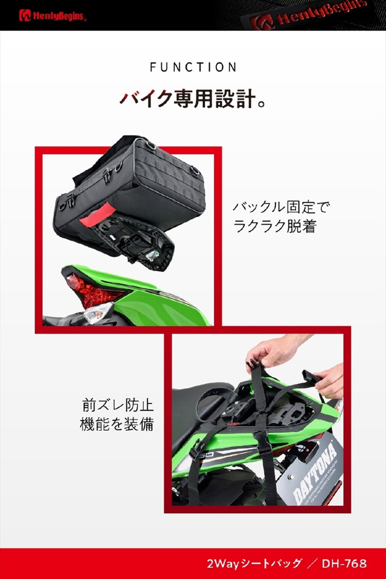 デイトナ｜HB DH-768 2WAYシート2 20ポリ｜48147
