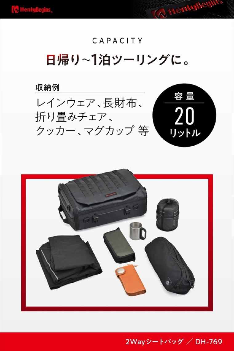 デイトナ｜HB DH-769 2WAYシート2 20TP｜48148