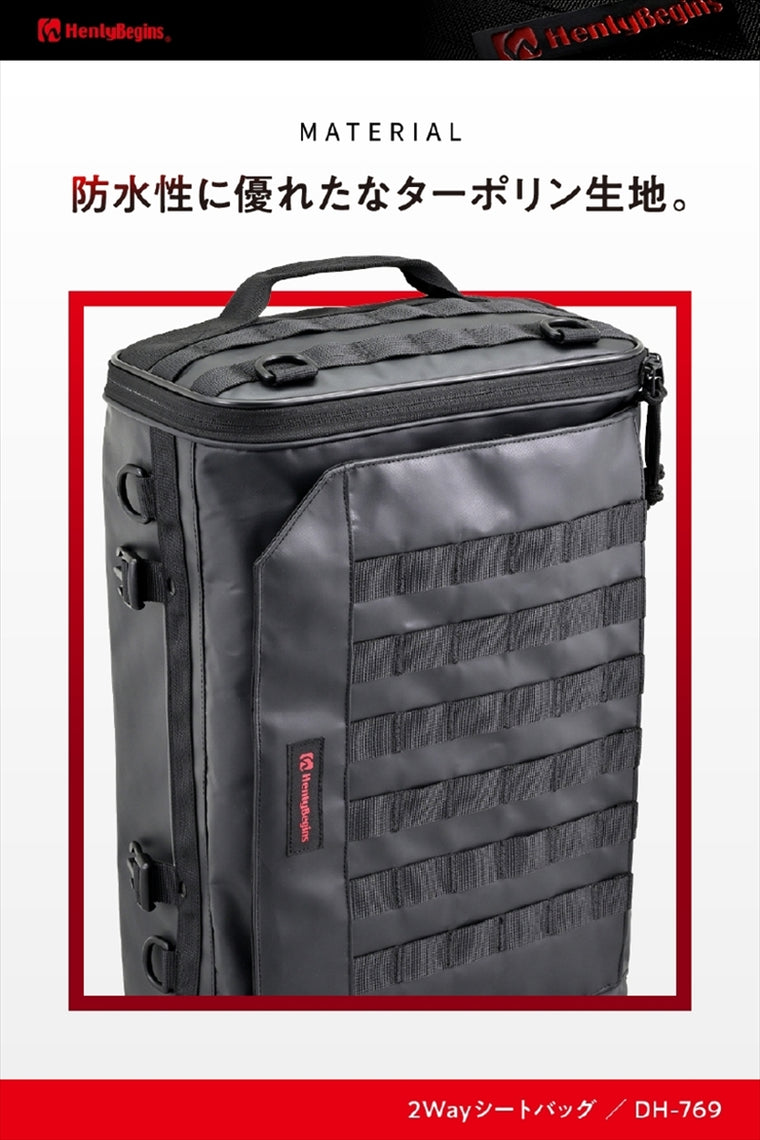 デイトナ｜HB DH-769 2WAYシート2 20TP｜48148