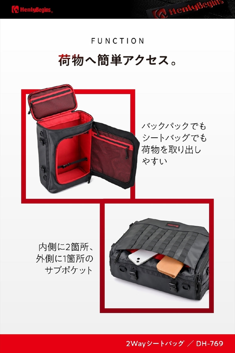 デイトナ｜HB DH-769 2WAYシート2 20TP｜48148