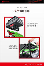 デイトナ｜HB DH-769 2WAYシート2 20TP｜48148