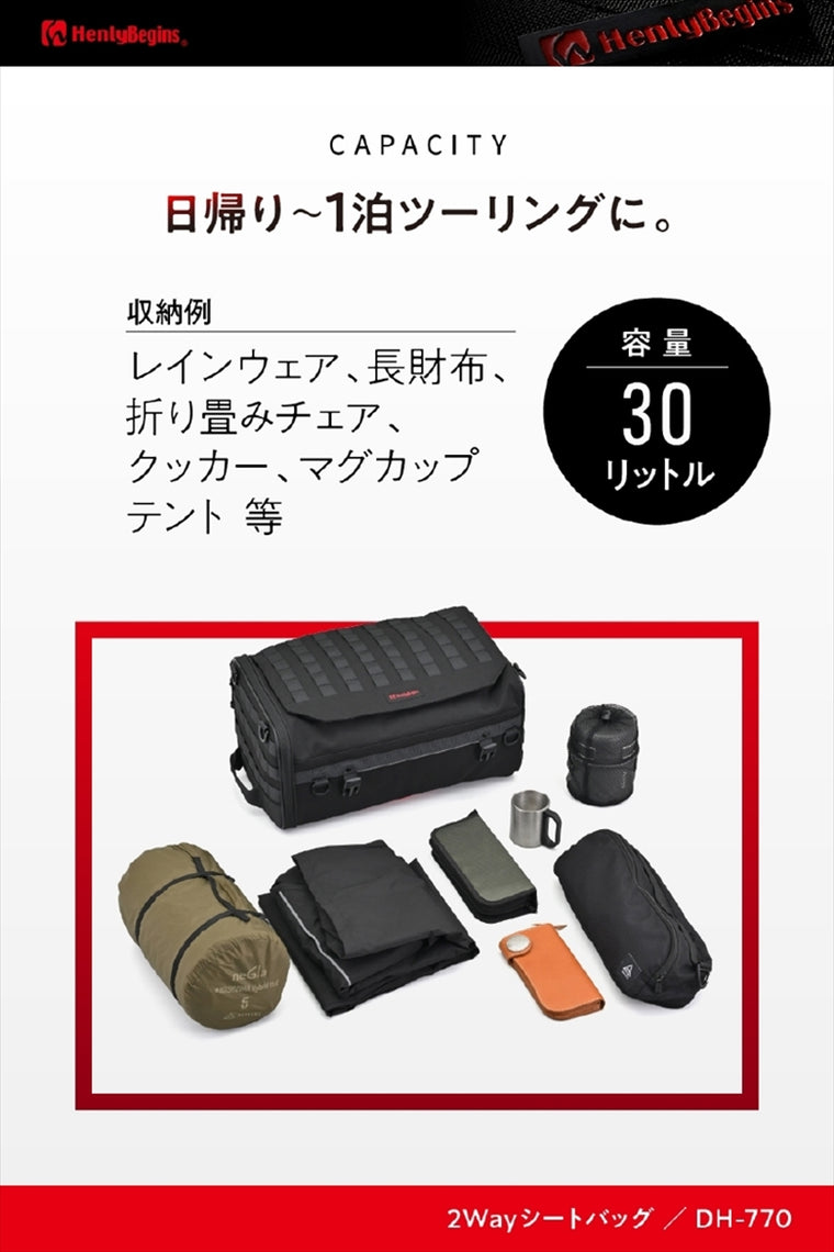 デイトナ｜HB DH-770 2WAYシート2 30ポリ｜48152