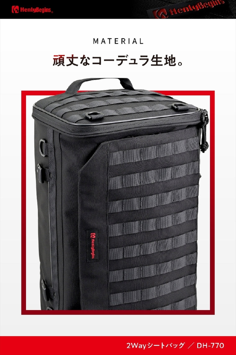 デイトナ｜HB DH-770 2WAYシート2 30ポリ｜48152