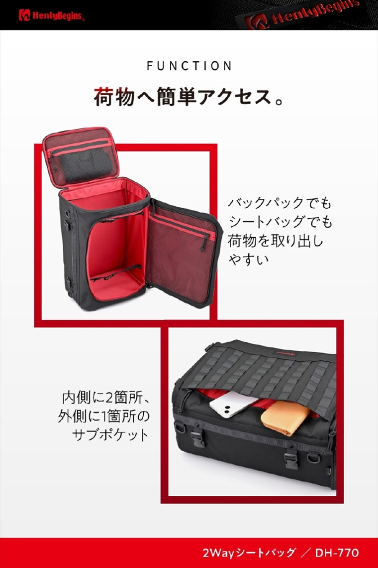 デイトナ｜HB DH-770 2WAYシート2 30ポリ｜48152