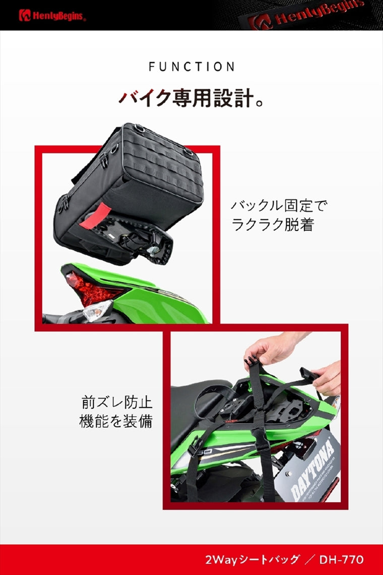 デイトナ｜HB DH-770 2WAYシート2 30ポリ｜48152