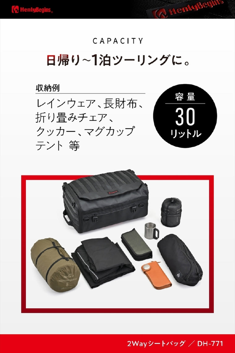 デイトナ｜HB DH-771 2WAYシート2 30TP｜48154