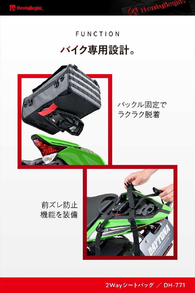 デイトナ｜HB DH-771 2WAYシート2 30TP｜48154