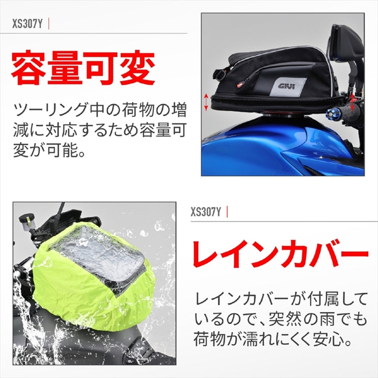 デイトナ｜GIVI XS307Y タンクロック｜48135