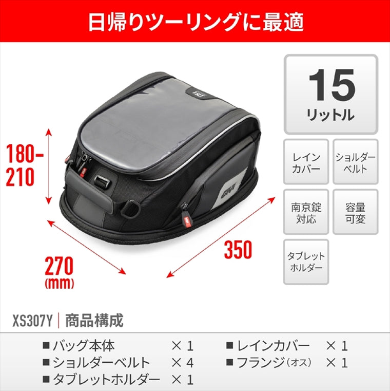 デイトナ｜GIVI XS307Y タンクロック｜48135