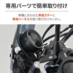 デイトナ｜CLバイザーステーヨウVELONA48ステー｜29987