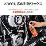 デイトナ｜タイネツワックス 420ML｜48174