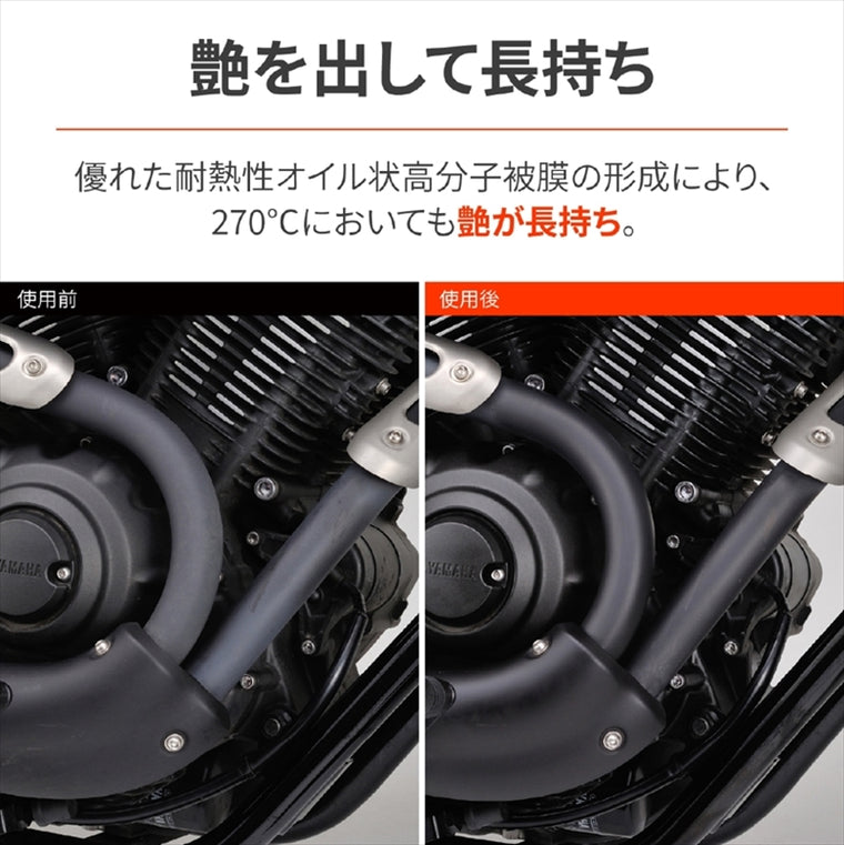 デイトナ｜タイネツワックス 420ML｜48174