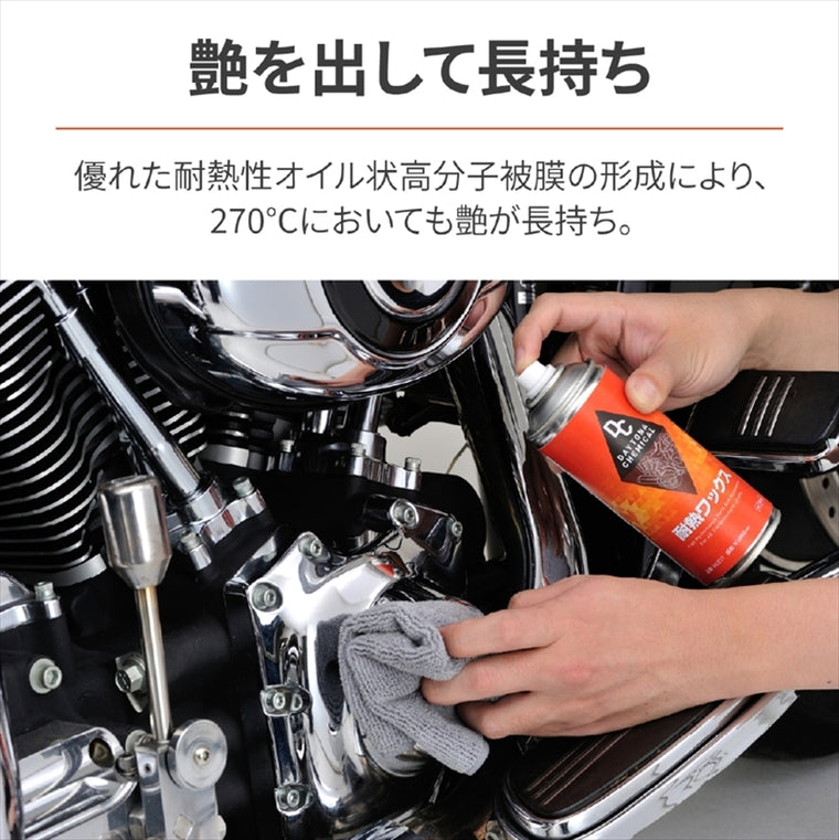 デイトナ｜タイネツワックス 420ML｜48174