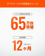 デイトナ｜デンゲンSLIM18WタイプC アルミ｜48324