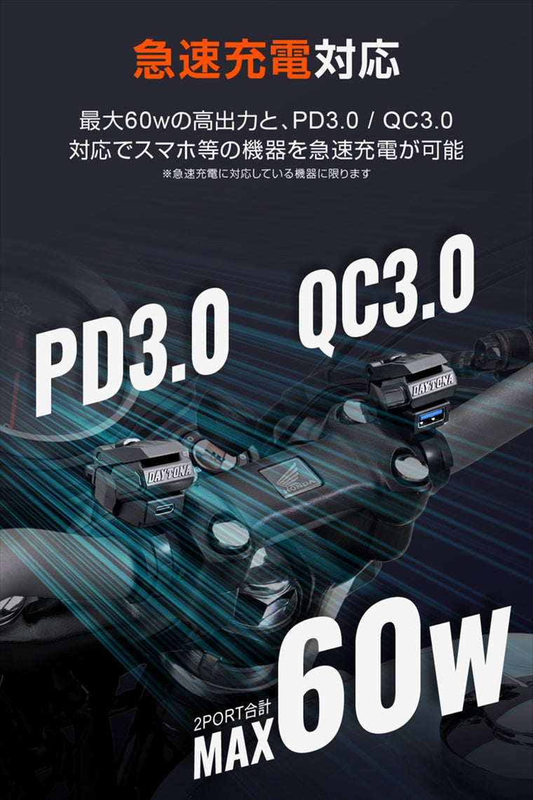 デイトナ｜USBデンゲンSTD PD/QC 2ポート｜46393