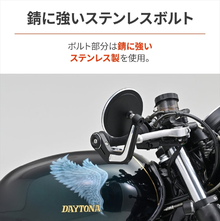 デイトナ｜バーエンドミラーアダプター ハンヨウCC｜47770