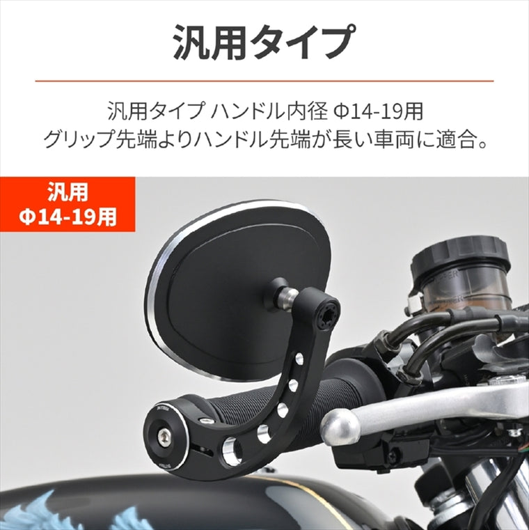 デイトナ｜バーエンドミラーアダプター ハンヨウCC｜47770