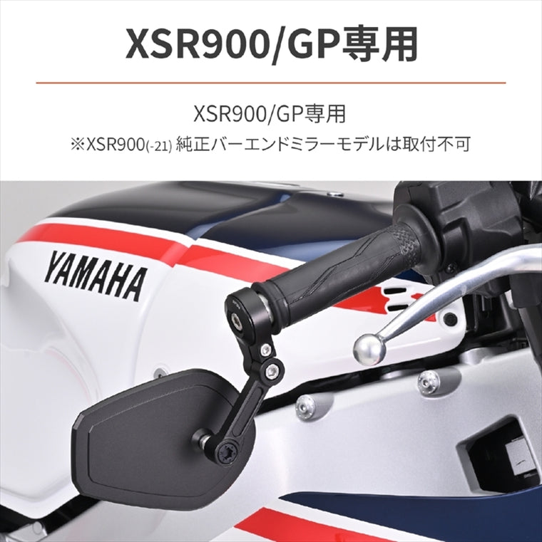 デイトナ｜バーエンドミラーアダプター XSR900｜46297